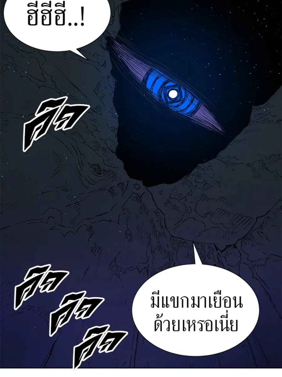 Sword Sheath’s Child เจ้าหนูฝักดาบ - หน้า 138