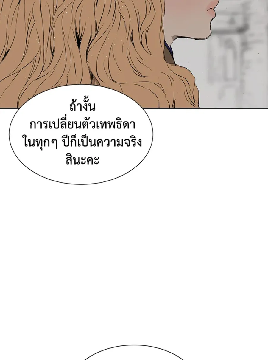 Sword Sheath’s Child เจ้าหนูฝักดาบ - หน้า 14