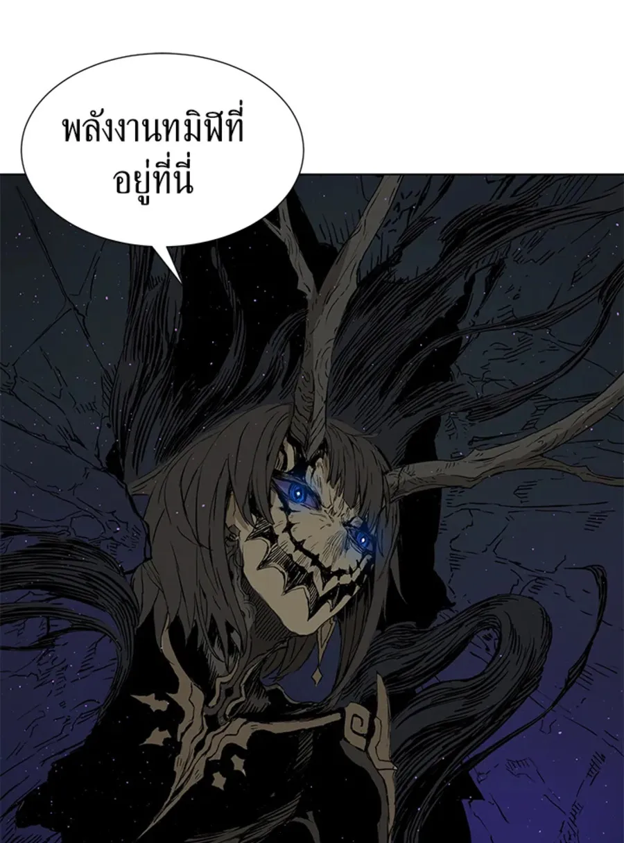 Sword Sheath’s Child เจ้าหนูฝักดาบ - หน้า 146