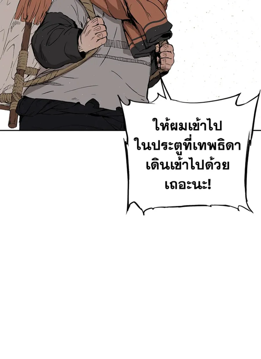 Sword Sheath’s Child เจ้าหนูฝักดาบ - หน้า 27