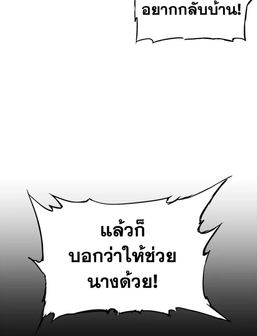 Sword Sheath’s Child เจ้าหนูฝักดาบ - หน้า 41