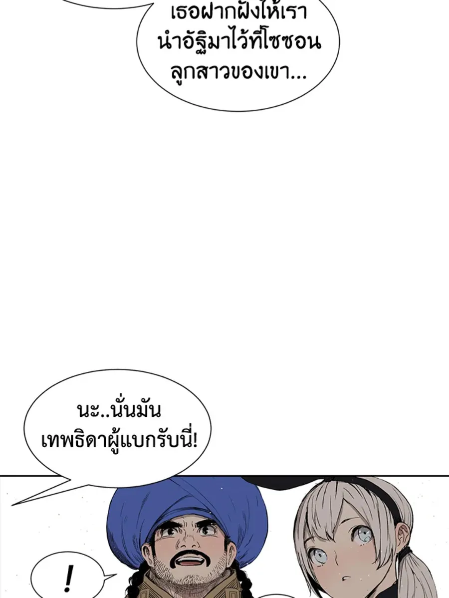 Sword Sheath’s Child เจ้าหนูฝักดาบ - หน้า 6