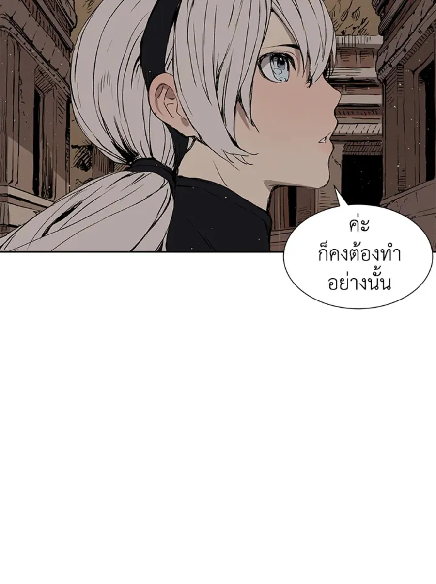 Sword Sheath’s Child เจ้าหนูฝักดาบ - หน้า 19