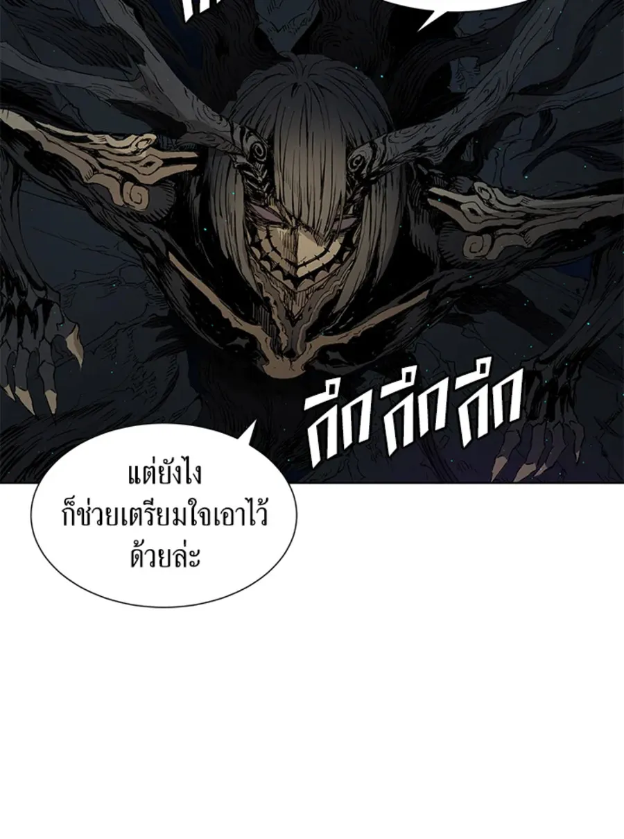 Sword Sheath’s Child เจ้าหนูฝักดาบ - หน้า 3