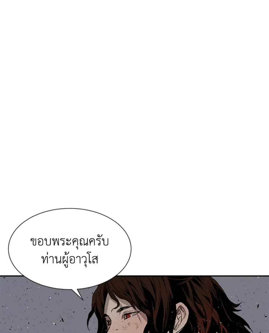 Sword Sheath’s Child เจ้าหนูฝักดาบ - หน้า 57