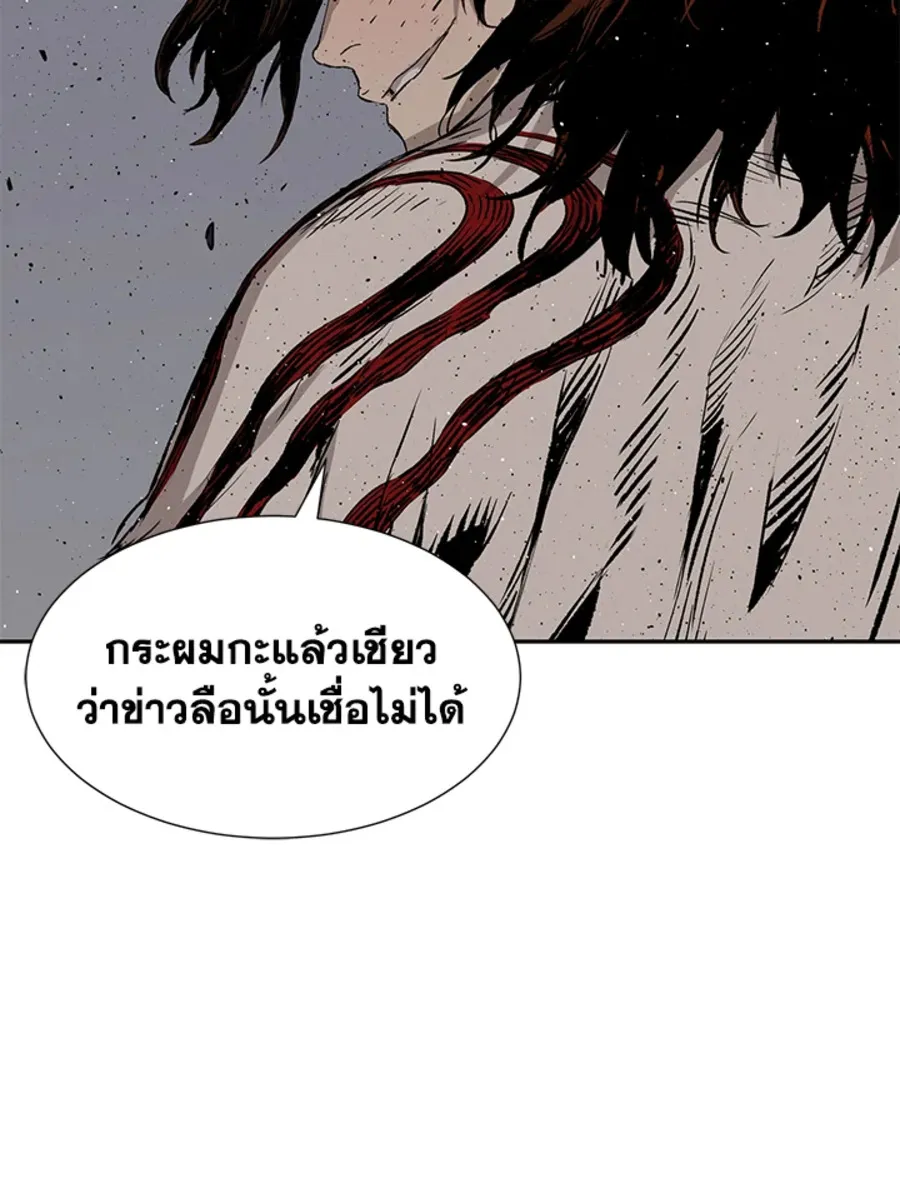 Sword Sheath’s Child เจ้าหนูฝักดาบ - หน้า 64