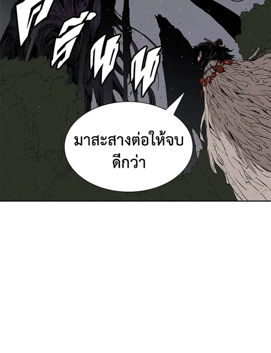 Sword Sheath’s Child เจ้าหนูฝักดาบ - หน้า 84