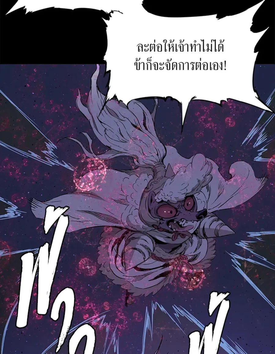 Sword Sheath’s Child เจ้าหนูฝักดาบ - หน้า 11