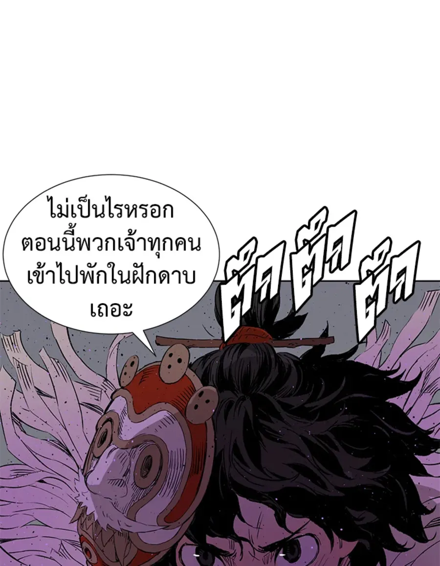 Sword Sheath’s Child เจ้าหนูฝักดาบ - หน้า 76