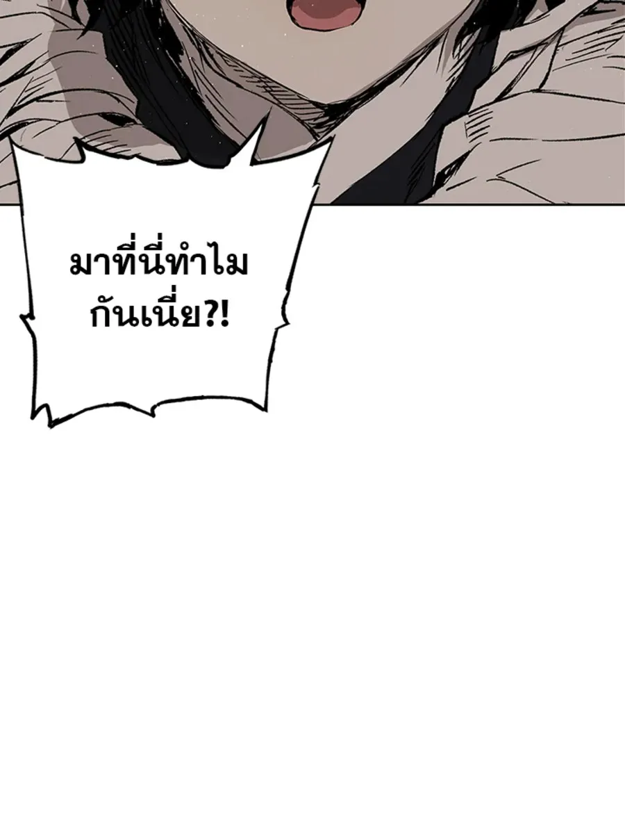 Sword Sheath’s Child เจ้าหนูฝักดาบ - หน้า 42