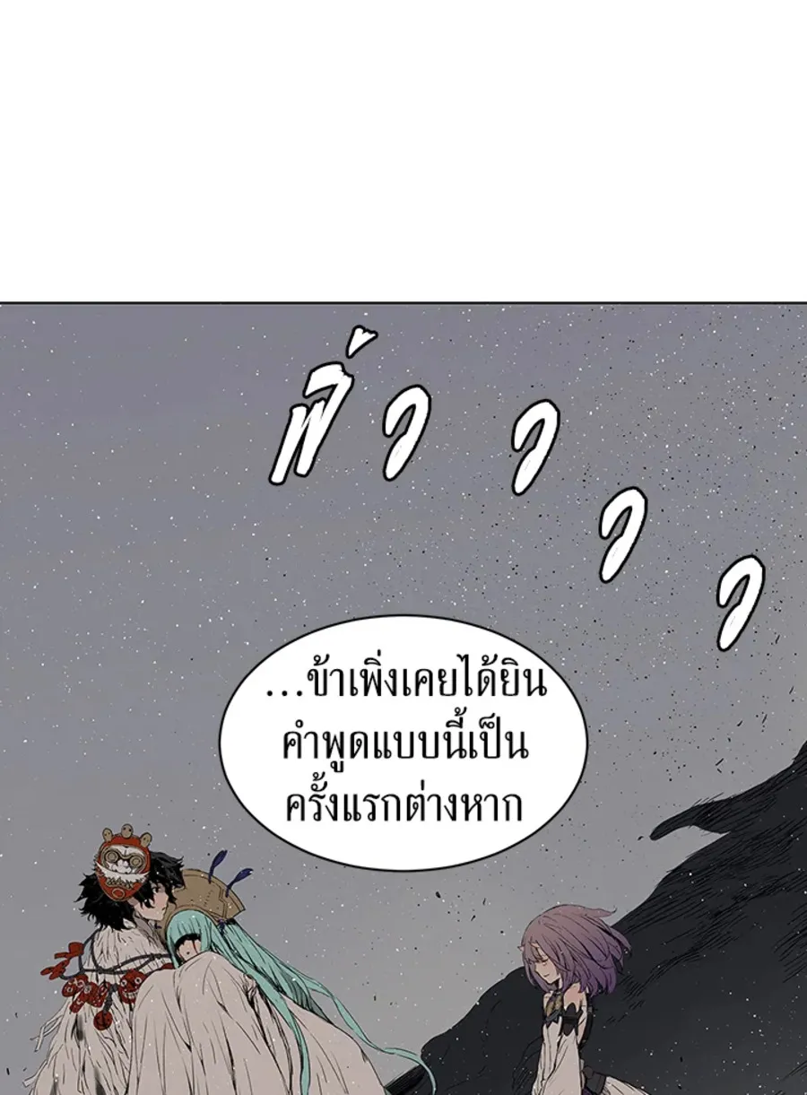 Sword Sheath’s Child เจ้าหนูฝักดาบ - หน้า 58