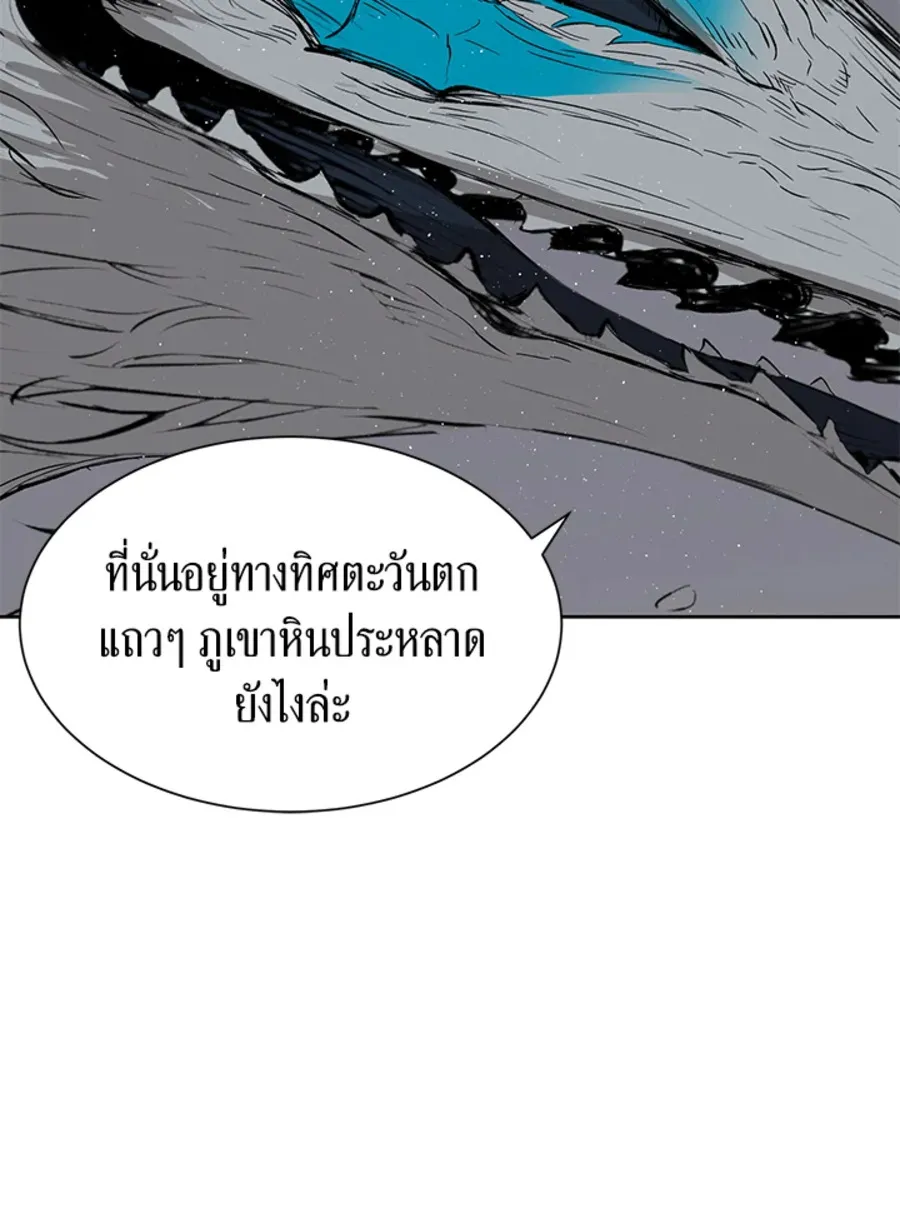 Sword Sheath’s Child เจ้าหนูฝักดาบ - หน้า 72