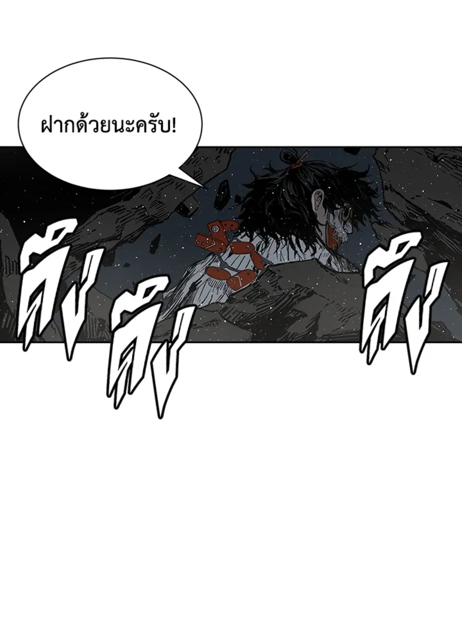 Sword Sheath’s Child เจ้าหนูฝักดาบ - หน้า 105