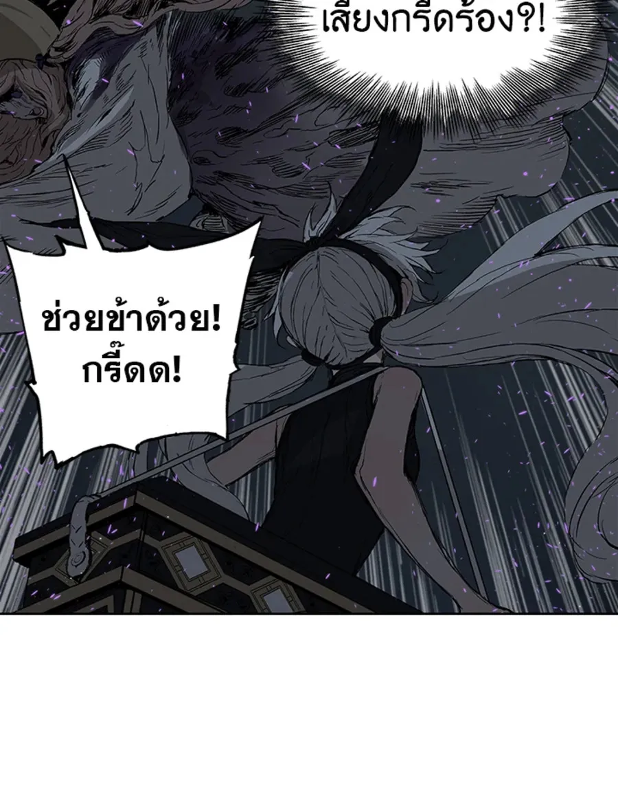 Sword Sheath’s Child เจ้าหนูฝักดาบ - หน้า 78