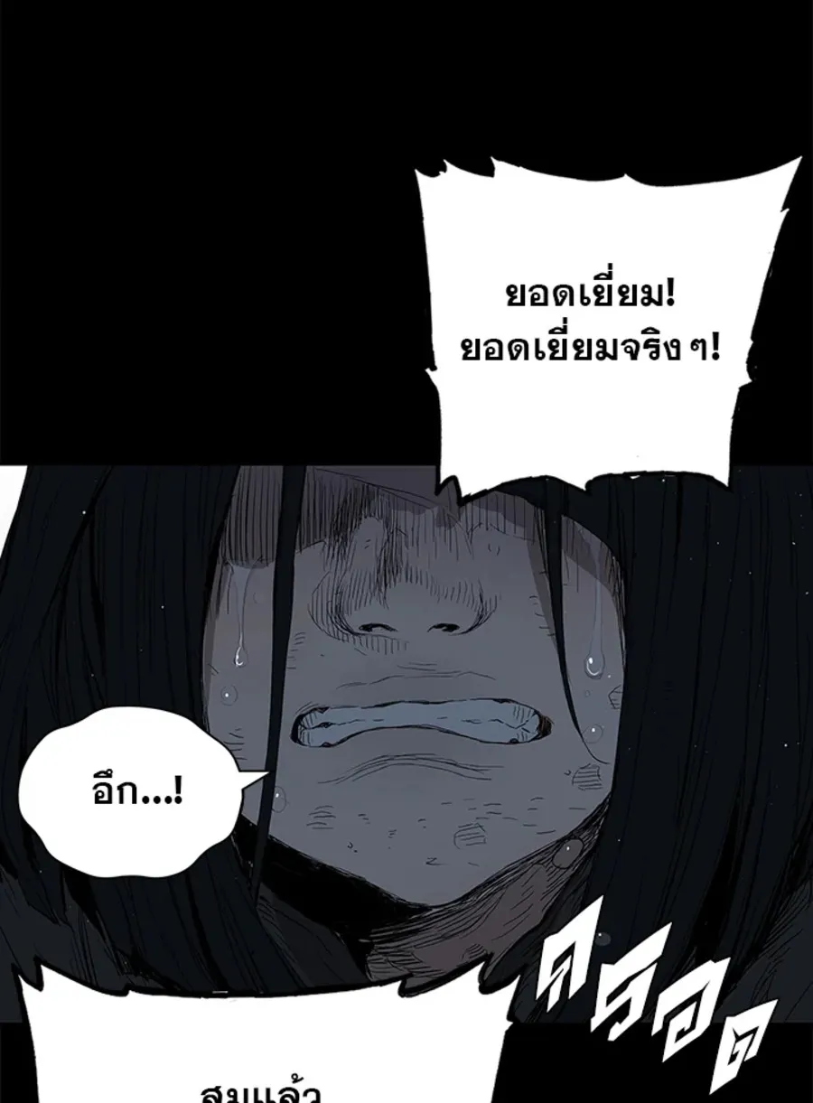 Sword Sheath’s Child เจ้าหนูฝักดาบ - หน้า 100