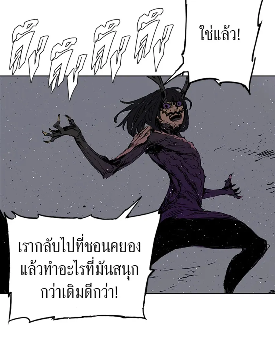 Sword Sheath’s Child เจ้าหนูฝักดาบ - หน้า 118