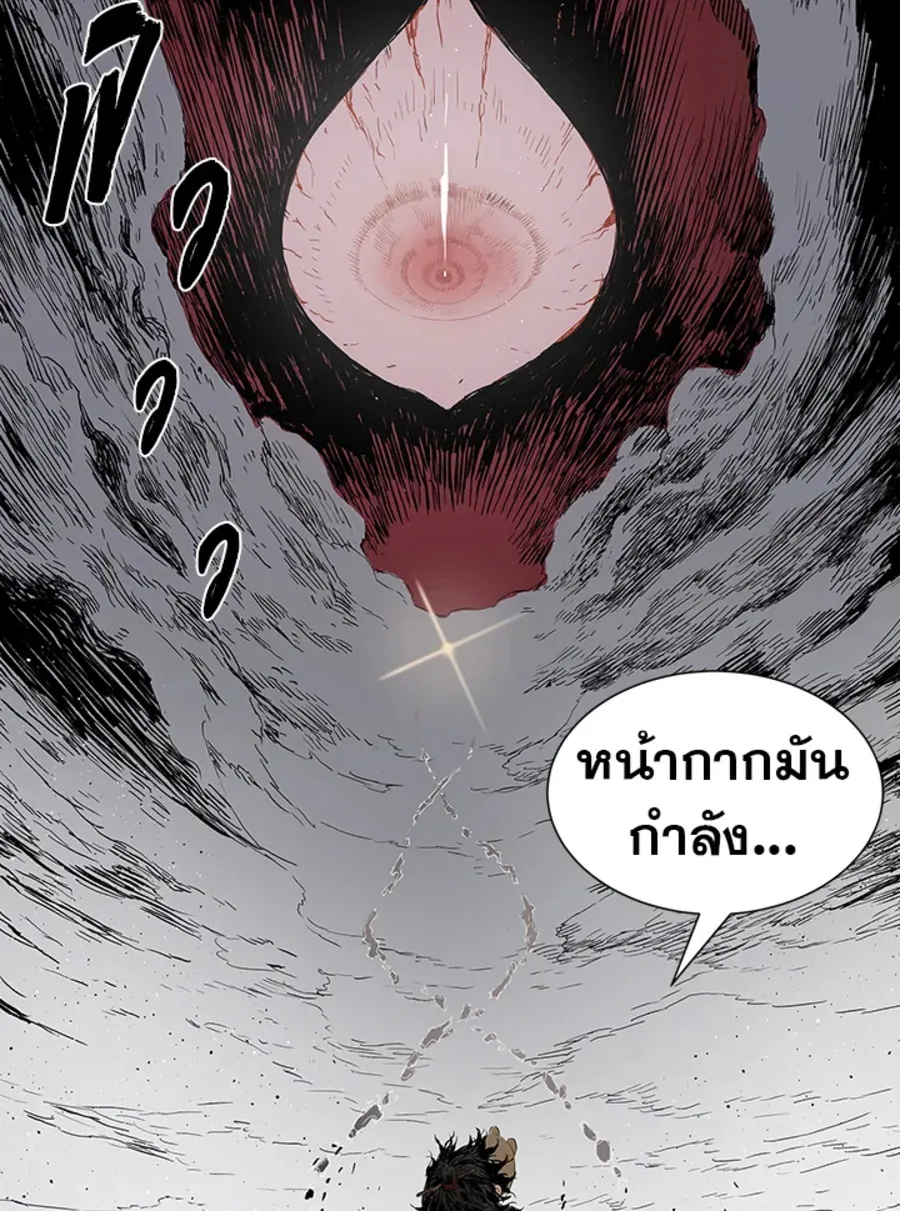 Sword Sheath’s Child เจ้าหนูฝักดาบ - หน้า 137