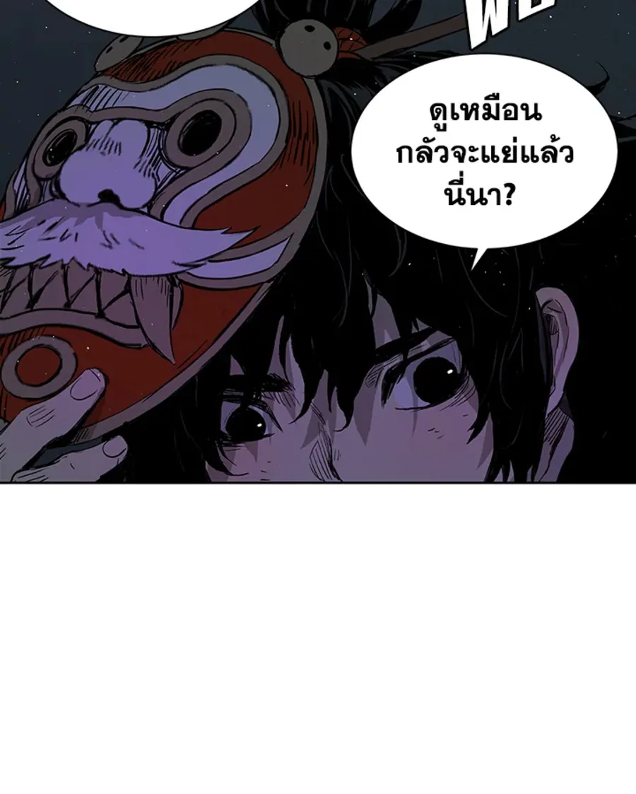 Sword Sheath’s Child เจ้าหนูฝักดาบ - หน้า 28