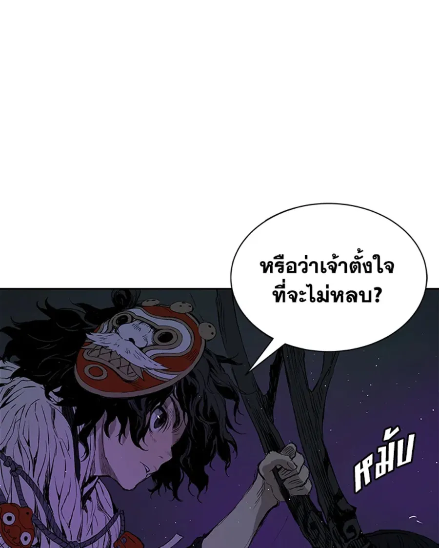 Sword Sheath’s Child เจ้าหนูฝักดาบ - หน้า 29