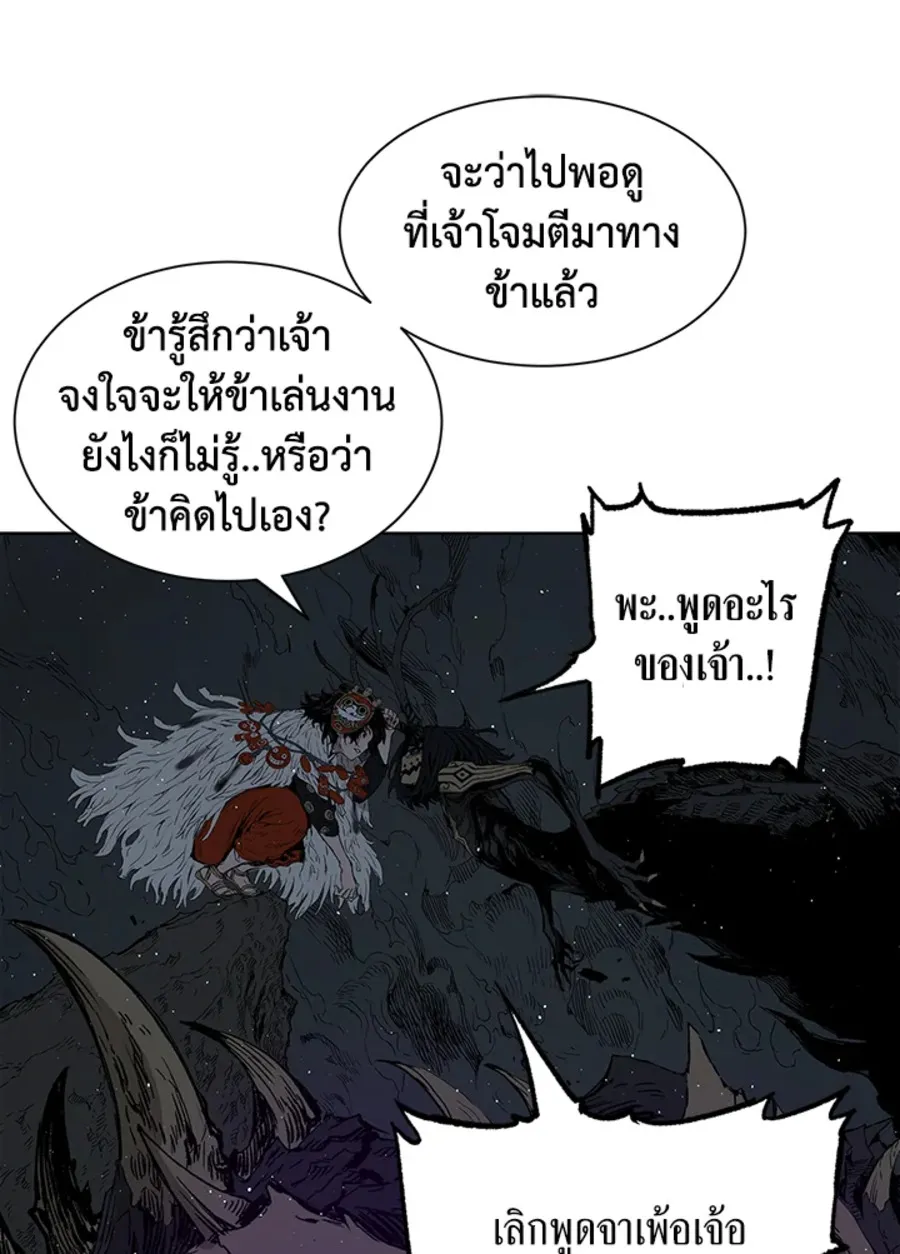 Sword Sheath’s Child เจ้าหนูฝักดาบ - หน้า 31