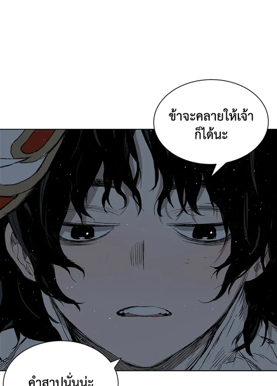 Sword Sheath’s Child เจ้าหนูฝักดาบ - หน้า 37