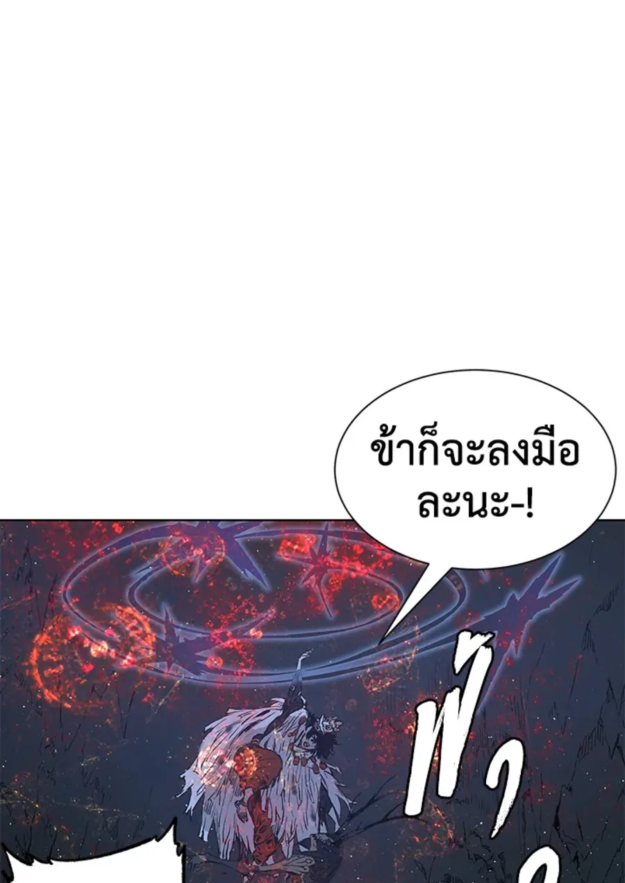 Sword Sheath’s Child เจ้าหนูฝักดาบ - หน้า 47