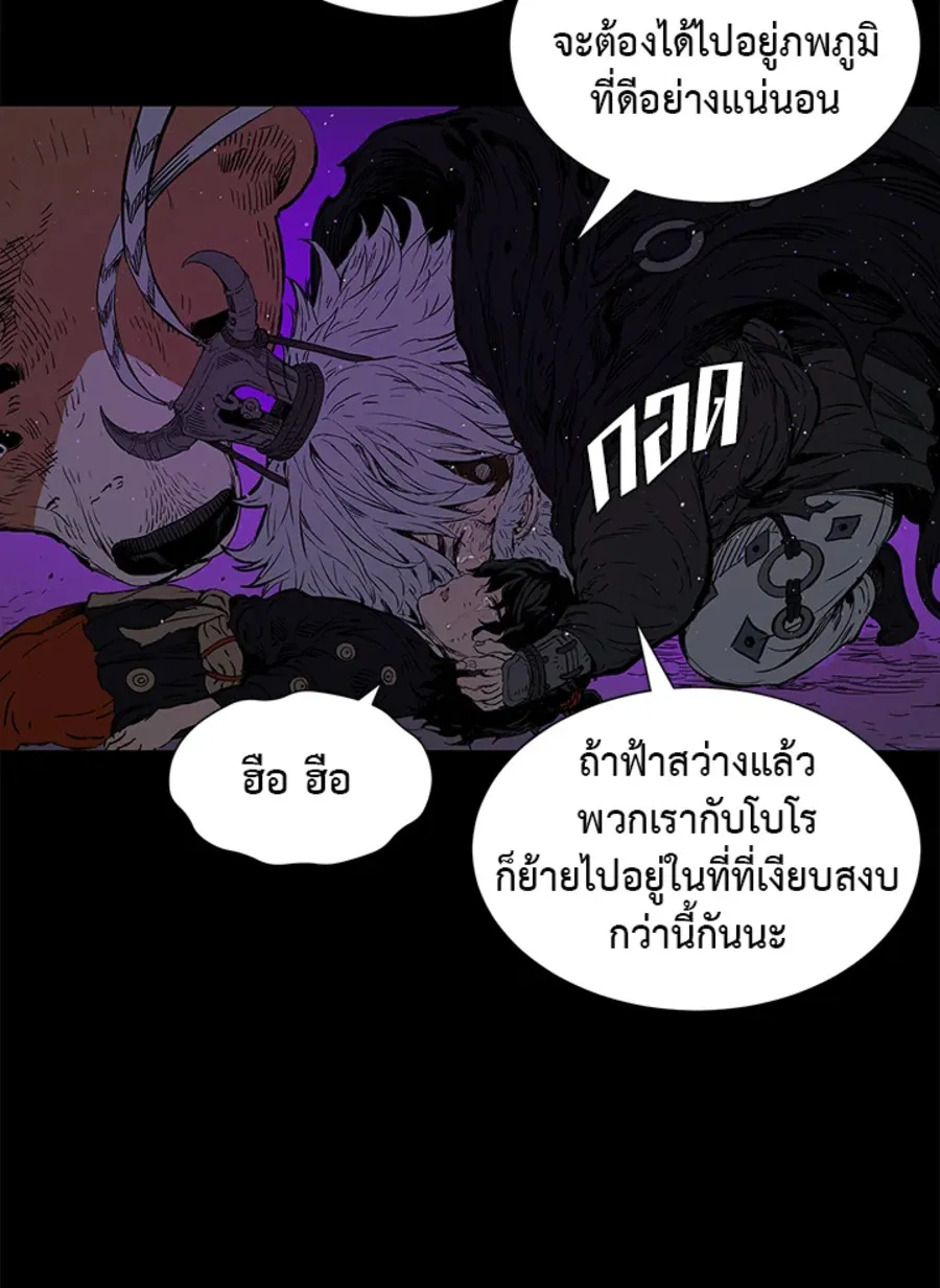 Sword Sheath’s Child เจ้าหนูฝักดาบ - หน้า 11