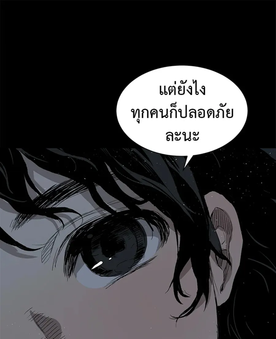 Sword Sheath’s Child เจ้าหนูฝักดาบ - หน้า 113