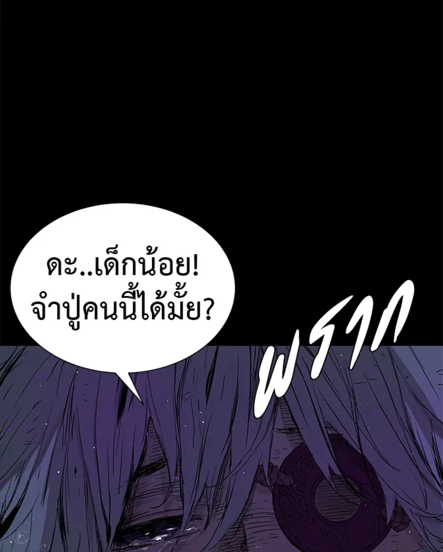 Sword Sheath’s Child เจ้าหนูฝักดาบ - หน้า 6