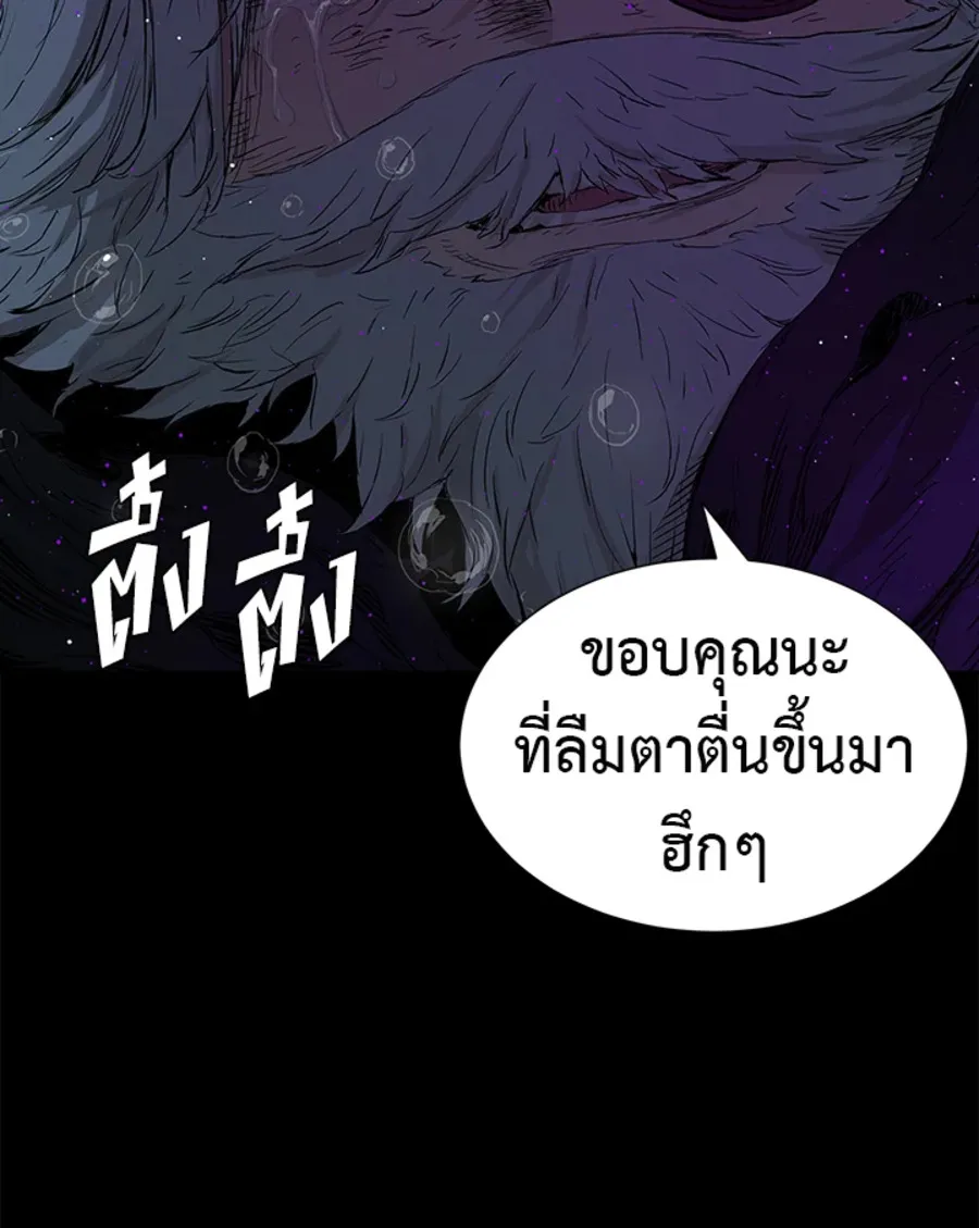 Sword Sheath’s Child เจ้าหนูฝักดาบ - หน้า 7