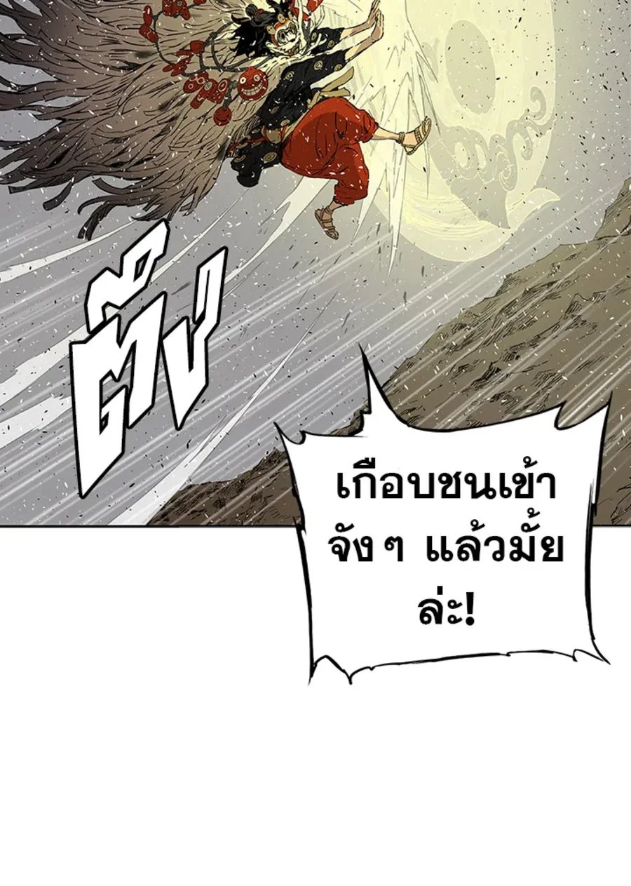 Sword Sheath’s Child เจ้าหนูฝักดาบ - หน้า 50