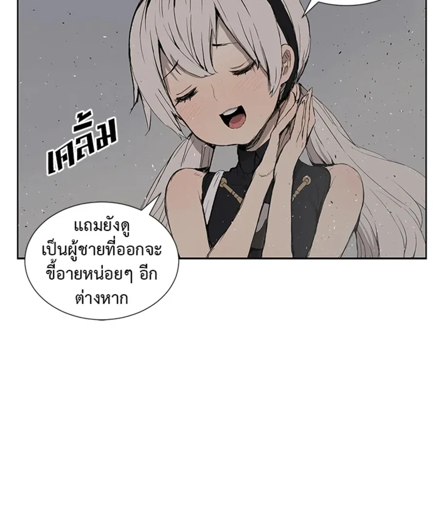 Sword Sheath’s Child เจ้าหนูฝักดาบ - หน้า 34