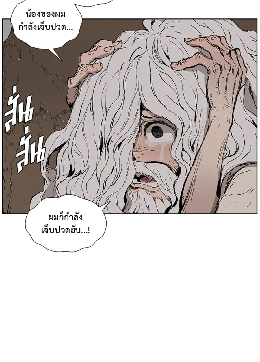 Sword Sheath’s Child เจ้าหนูฝักดาบ - หน้า 5