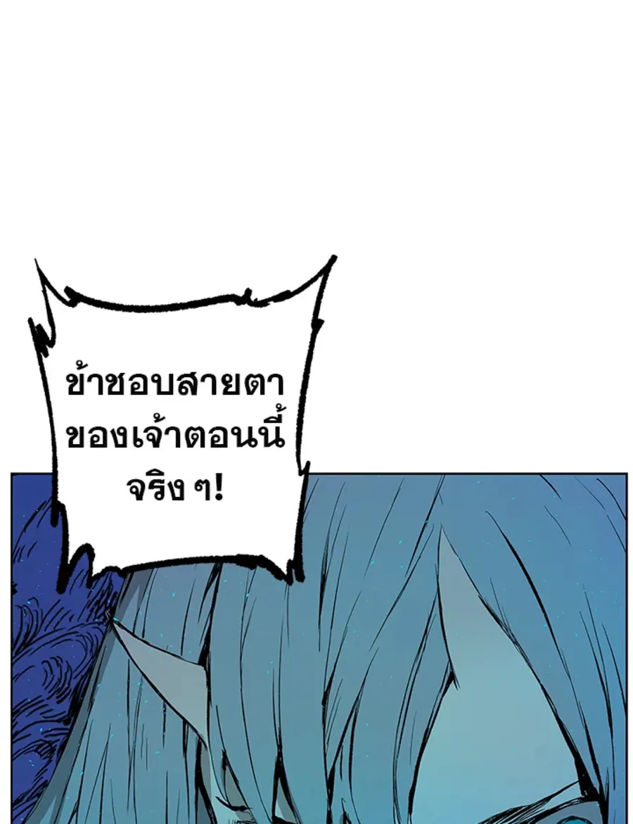 Sword Sheath’s Child เจ้าหนูฝักดาบ - หน้า 91