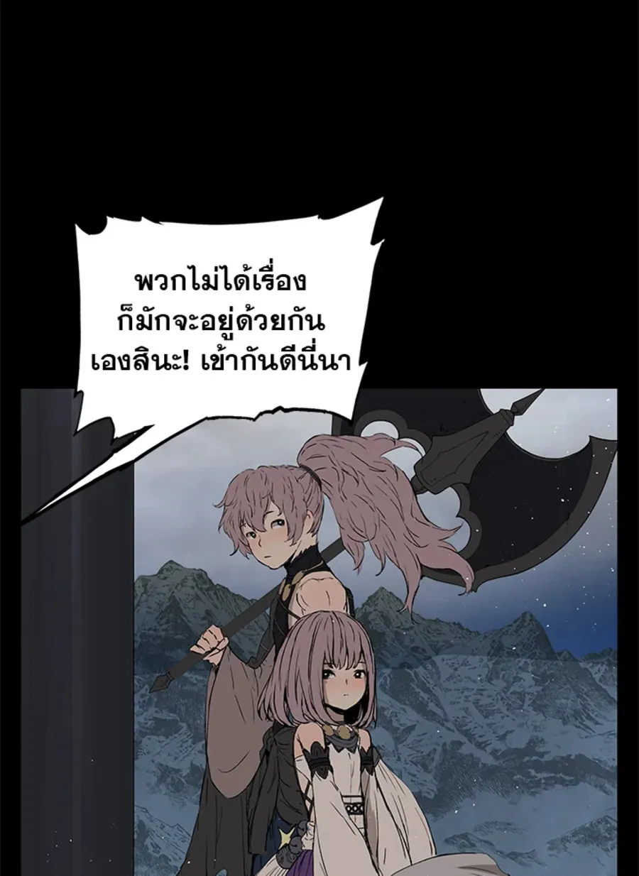 Sword Sheath’s Child เจ้าหนูฝักดาบ - หน้า 103