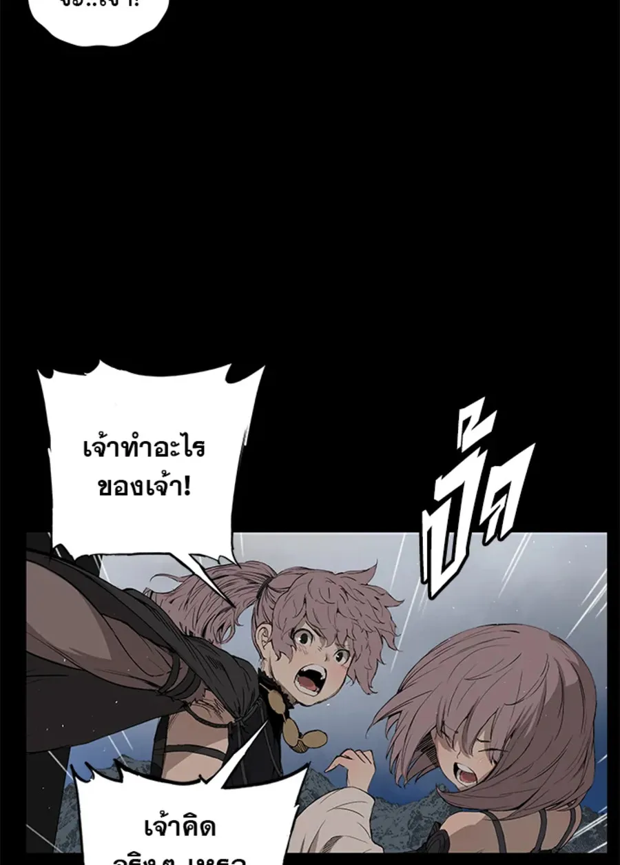 Sword Sheath’s Child เจ้าหนูฝักดาบ - หน้า 113