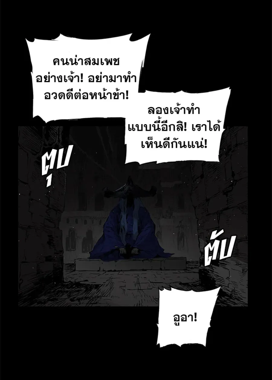 Sword Sheath’s Child เจ้าหนูฝักดาบ - หน้า 116