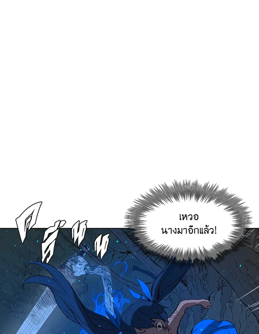 Sword Sheath’s Child เจ้าหนูฝักดาบ - หน้า 29