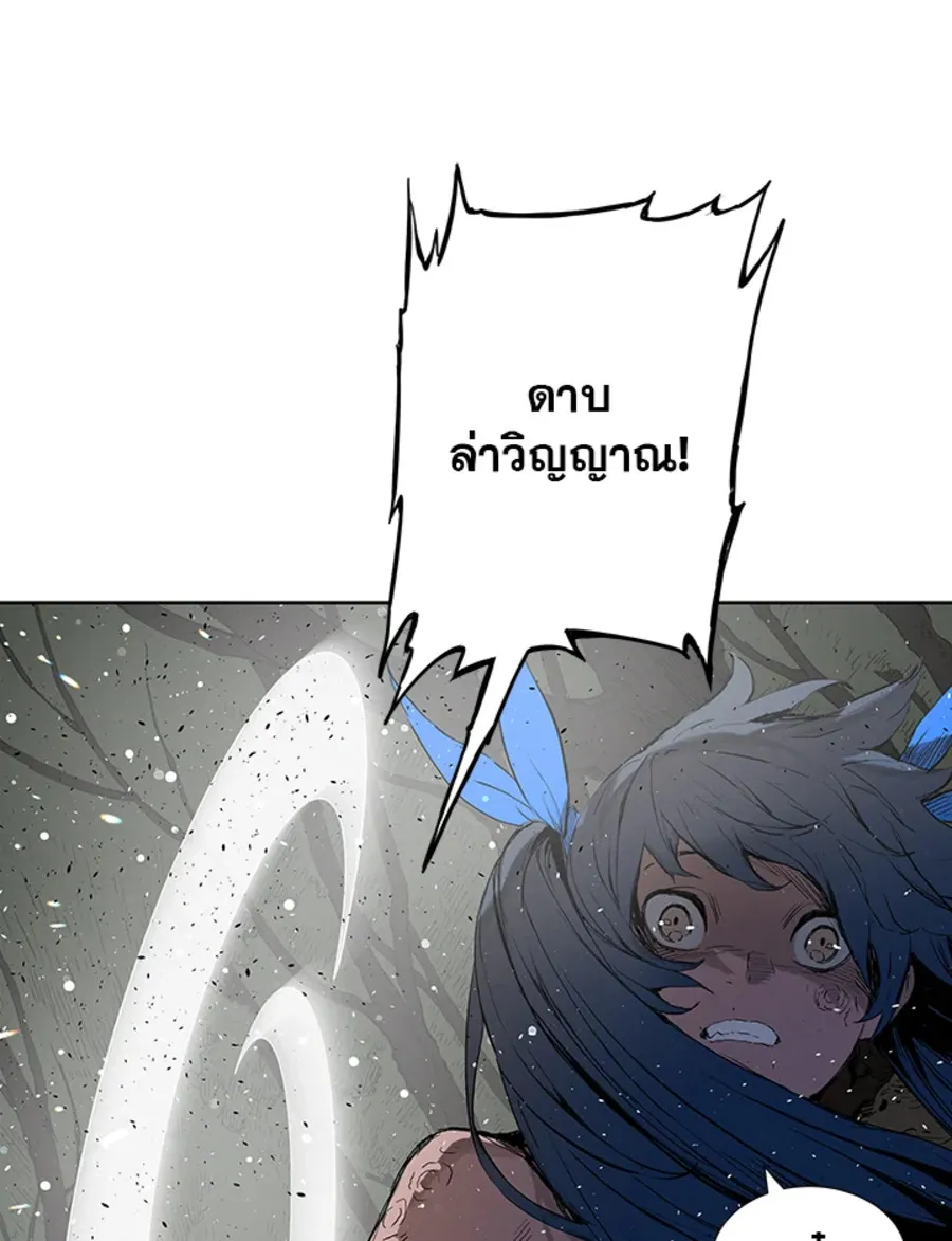 Sword Sheath’s Child เจ้าหนูฝักดาบ - หน้า 41