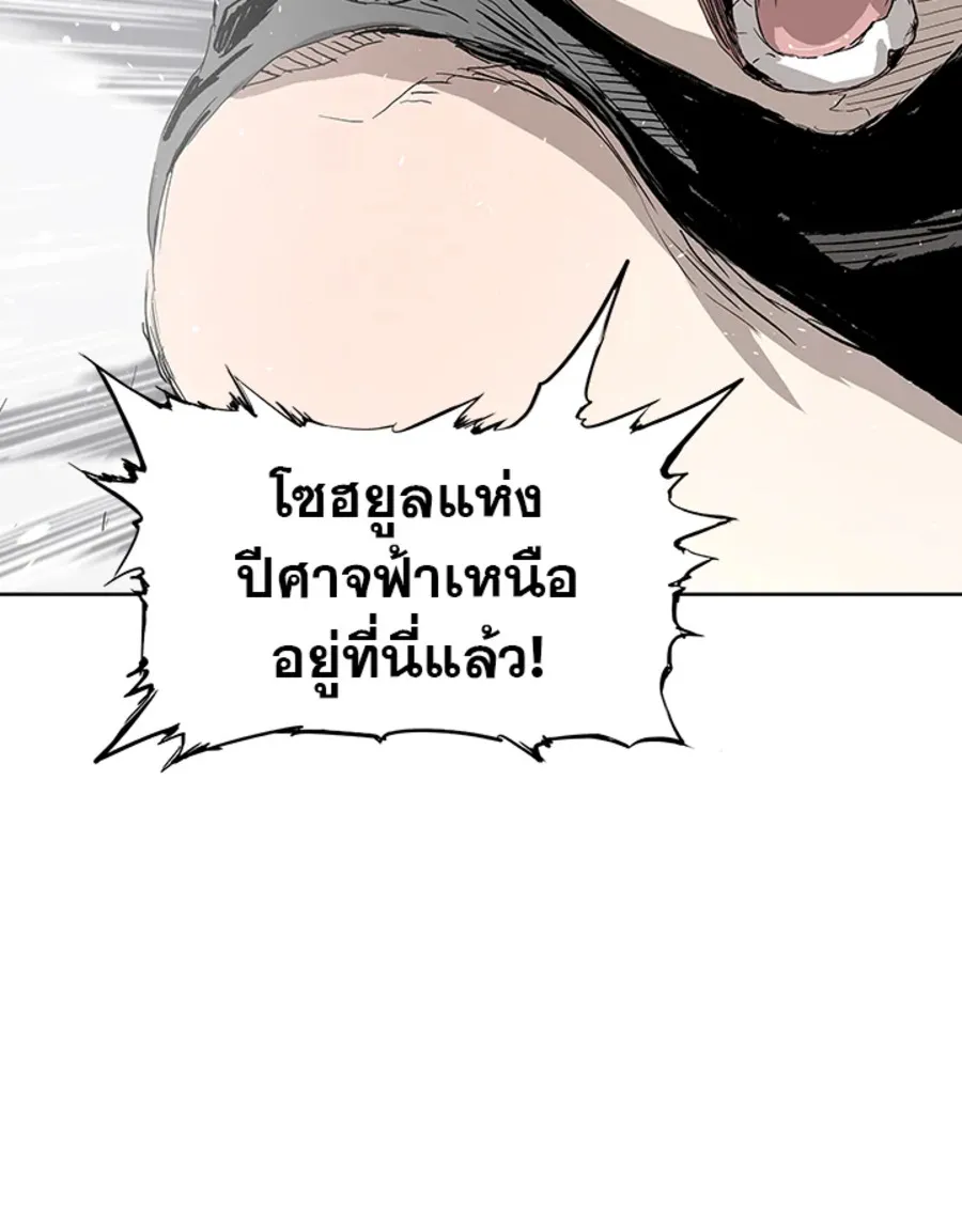 Sword Sheath’s Child เจ้าหนูฝักดาบ - หน้า 56