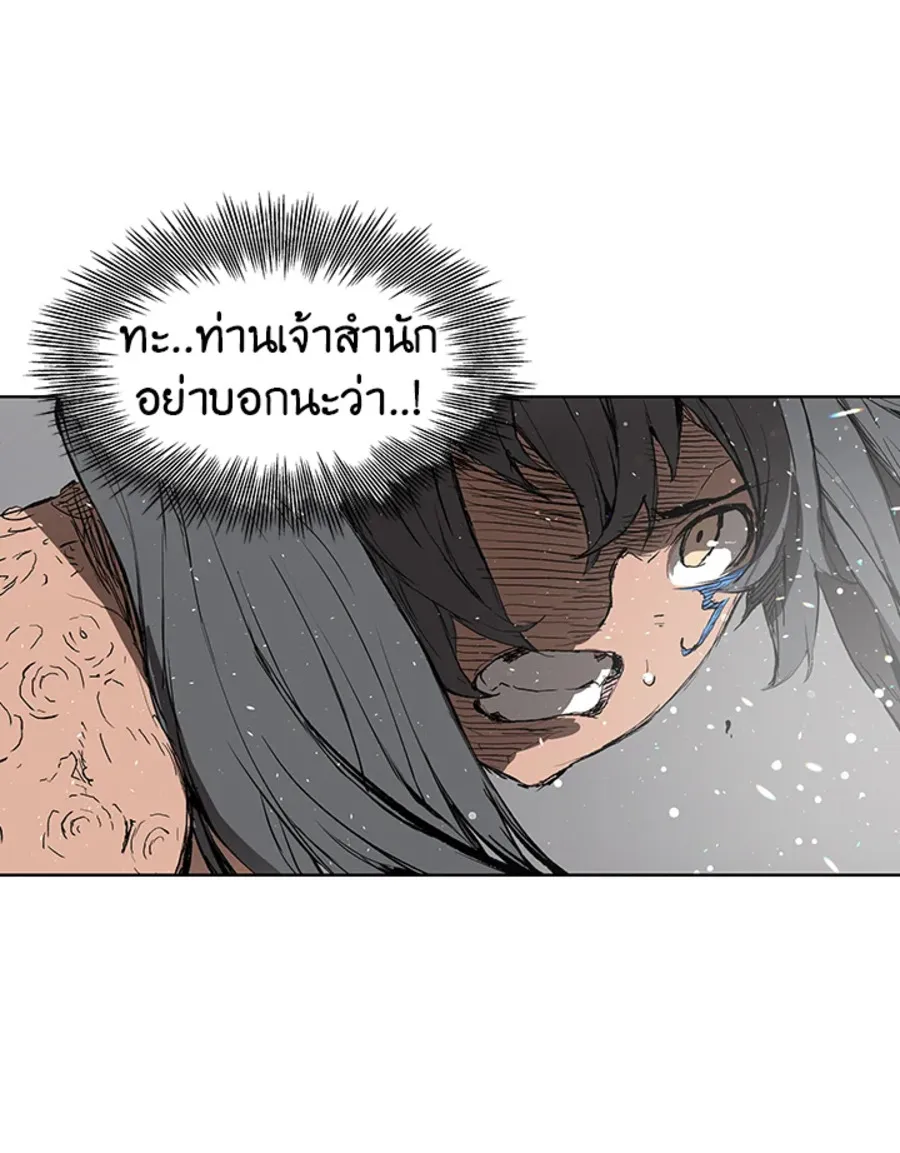 Sword Sheath’s Child เจ้าหนูฝักดาบ - หน้า 57