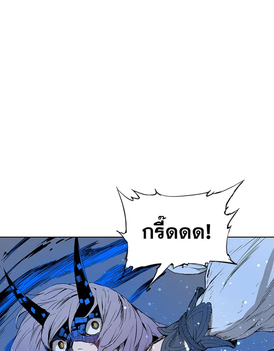 Sword Sheath’s Child เจ้าหนูฝักดาบ - หน้า 58