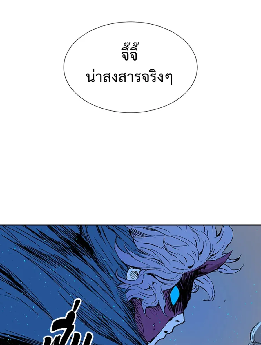 Sword Sheath’s Child เจ้าหนูฝักดาบ - หน้า 65