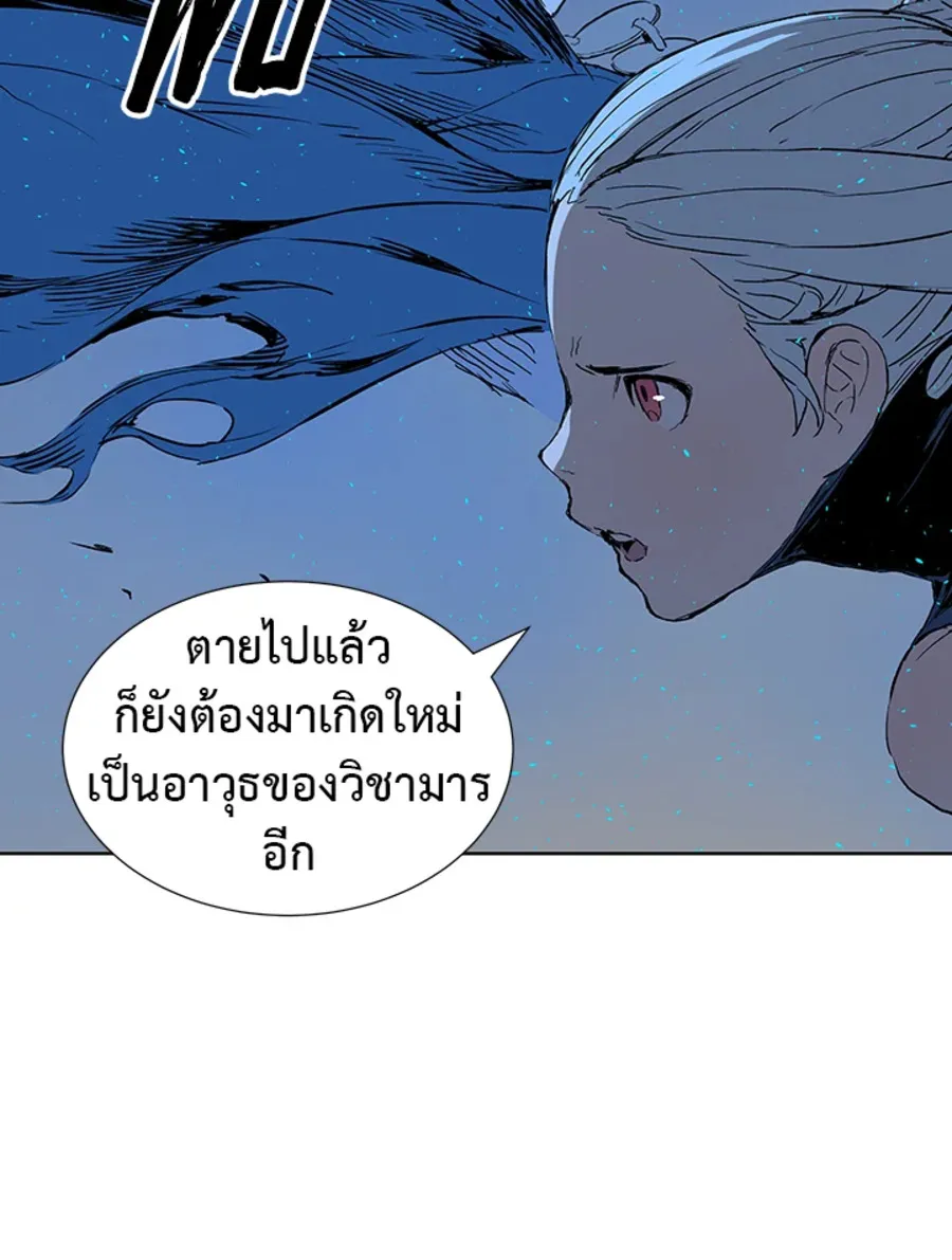 Sword Sheath’s Child เจ้าหนูฝักดาบ - หน้า 66