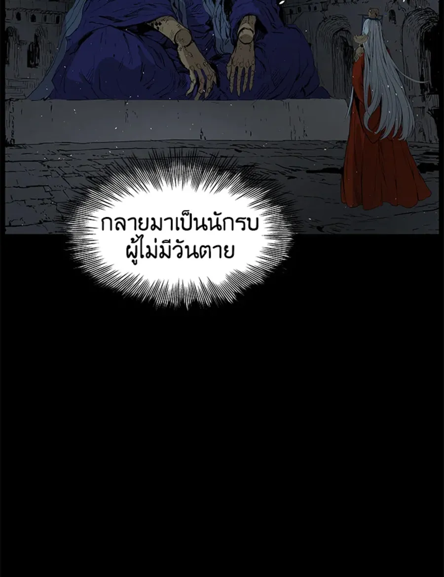 Sword Sheath’s Child เจ้าหนูฝักดาบ - หน้า 84