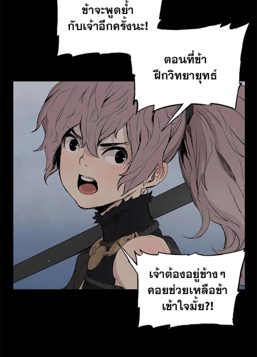 Sword Sheath’s Child เจ้าหนูฝักดาบ - หน้า 98