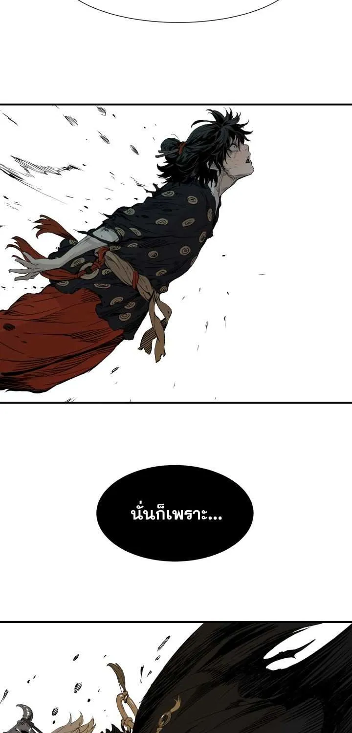 Sword Sheath’s Child เจ้าหนูฝักดาบ - หน้า 1