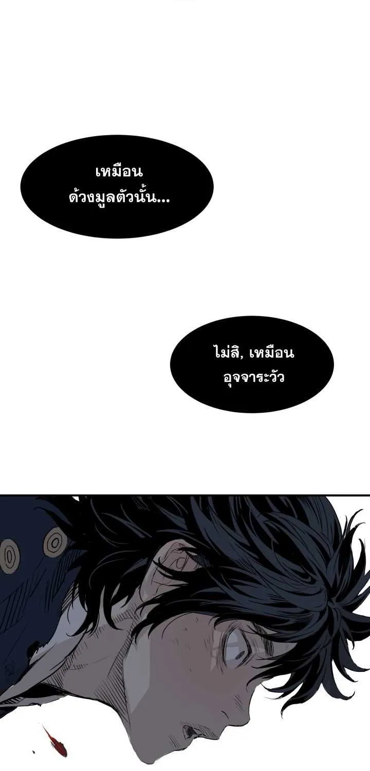 Sword Sheath’s Child เจ้าหนูฝักดาบ - หน้า 3