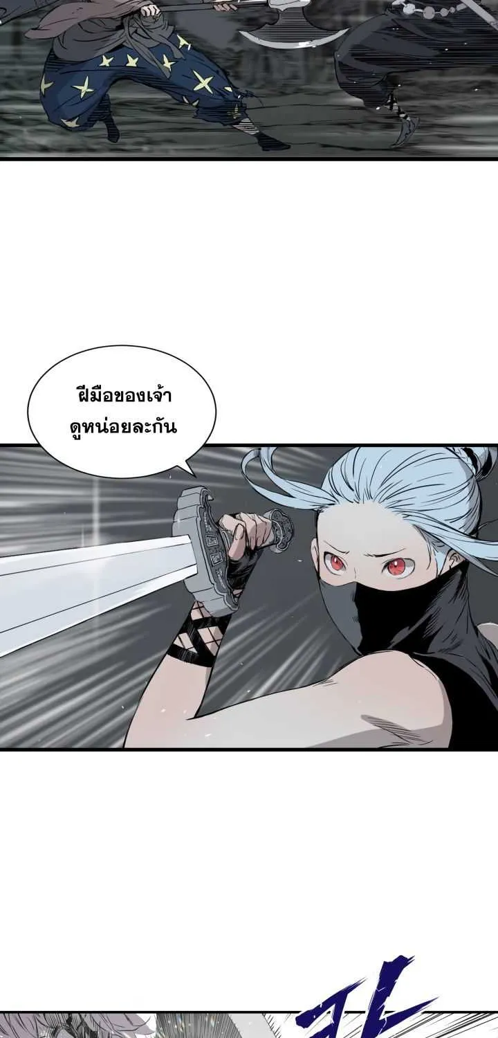 Sword Sheath’s Child เจ้าหนูฝักดาบ - หน้า 50