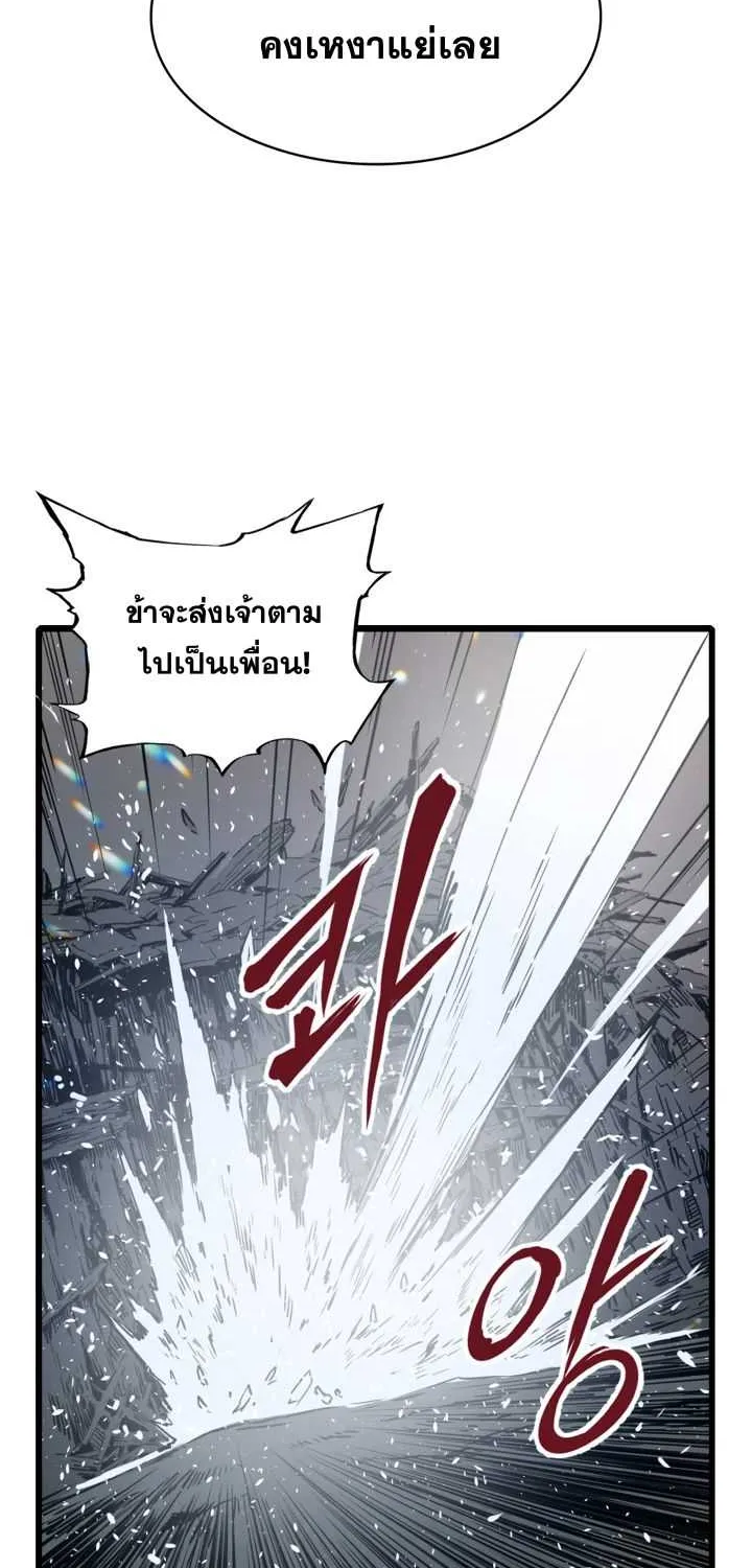 Sword Sheath’s Child เจ้าหนูฝักดาบ - หน้า 55